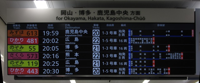東海道新幹線 新横浜駅号車表示プレート - bleachcolorgrading.com