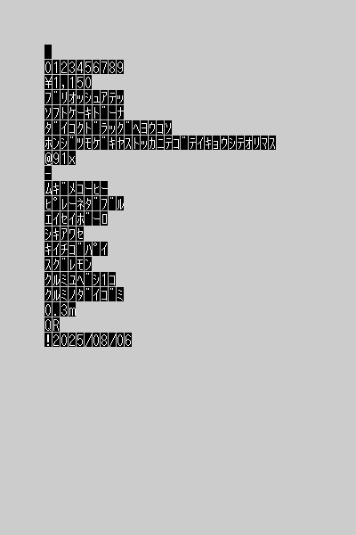 POSレジ カスタマーディスプレイ(蛍光管表示器) シミュレーター