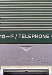 公衆電話 MC-D8/DMC-8A公衆電話機 画面表示シミュレーター