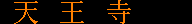 LED